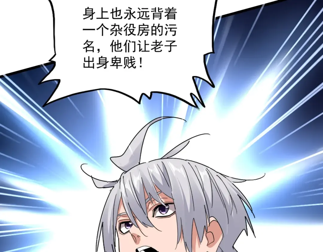 第595话 外门第一高手 第35页