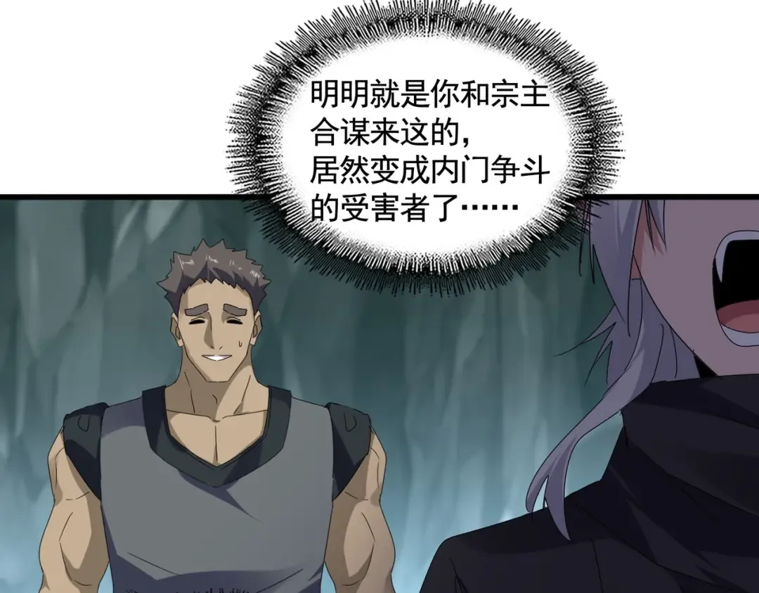 第595话 外门第一高手 第37页
