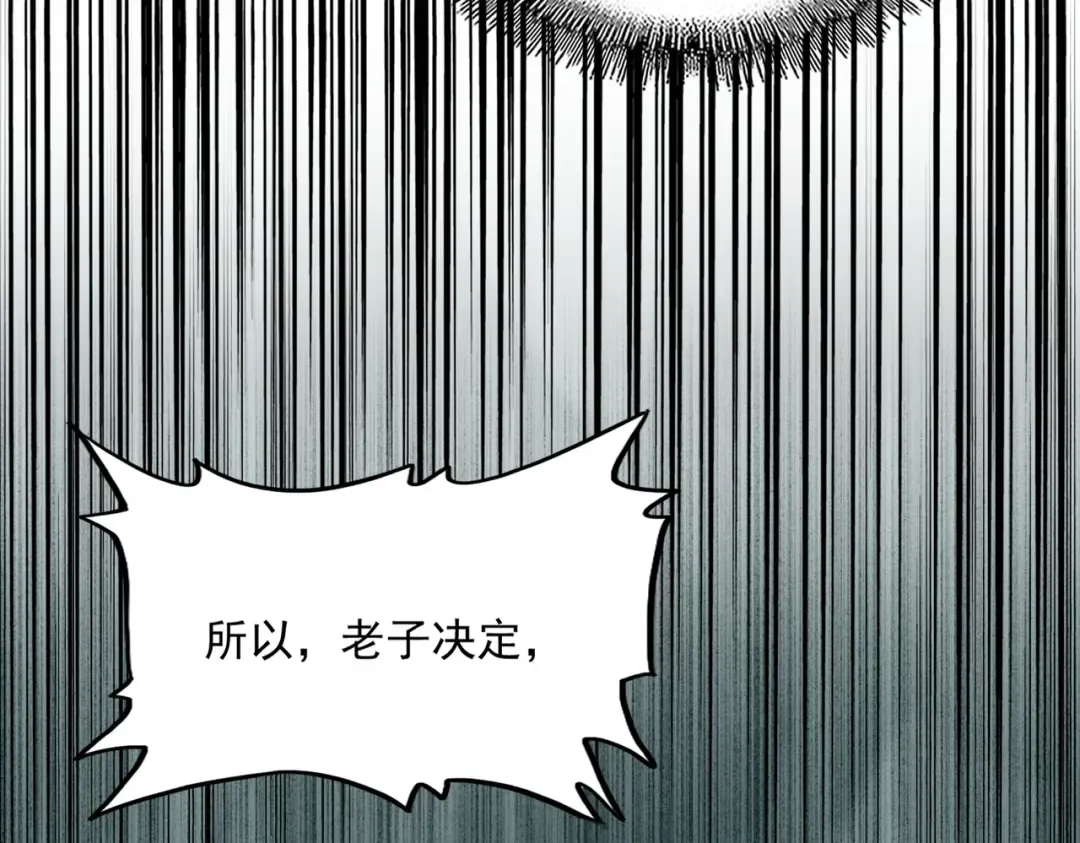 第595话 外门第一高手 第41页
