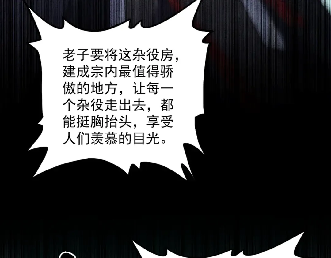 第595话 外门第一高手 第44页