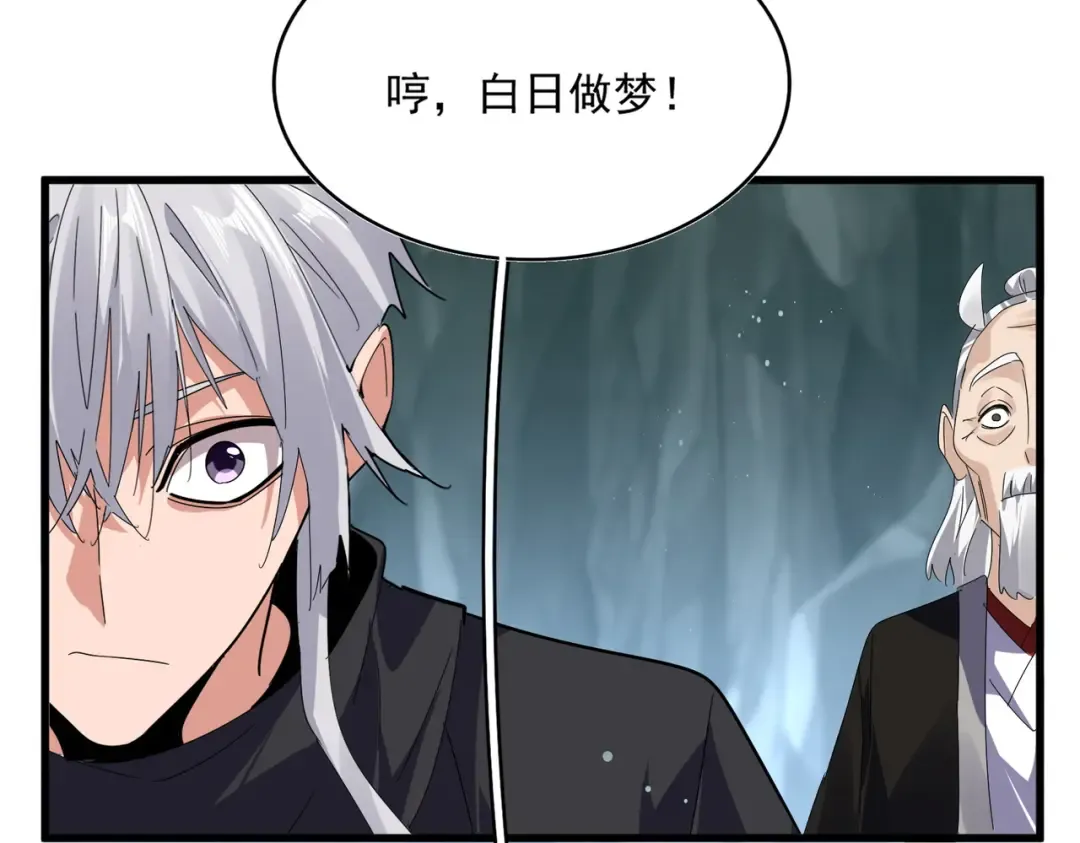 第595话 外门第一高手 第51页
