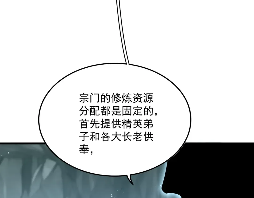 第595话 外门第一高手 第52页