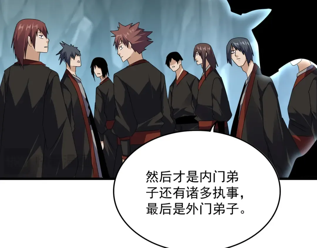 第595话 外门第一高手 第53页