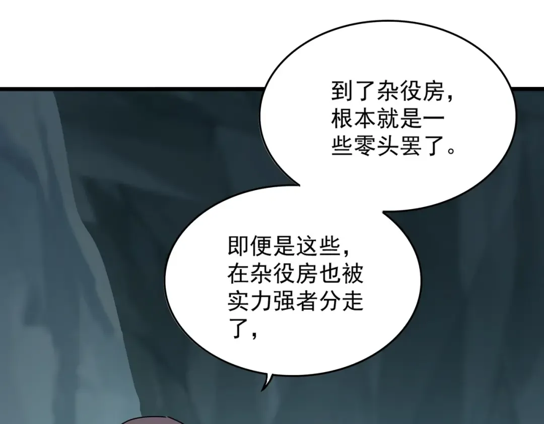 第595话 外门第一高手 第55页