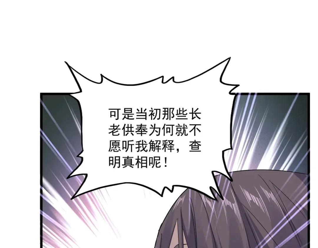 第595话 外门第一高手 第78页