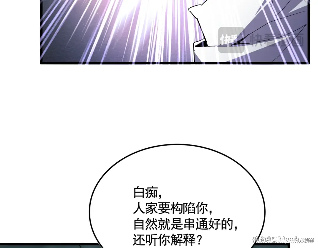第595话 外门第一高手 第80页