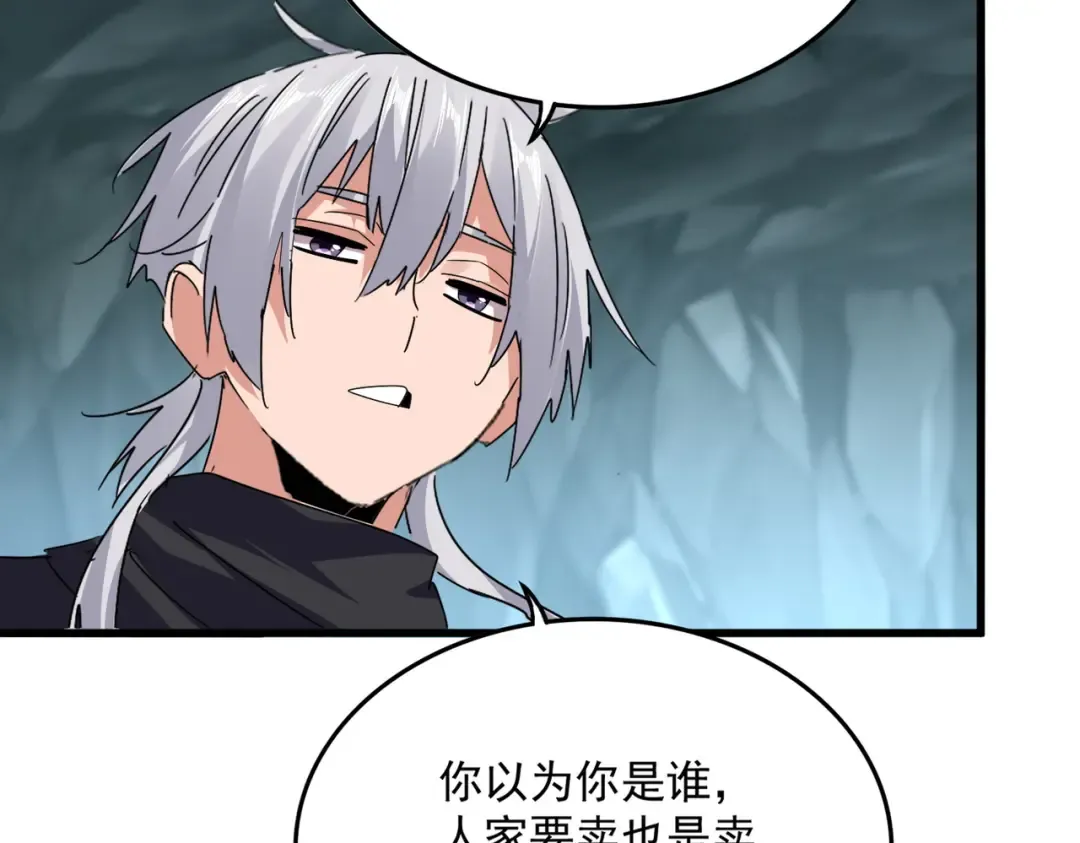 第595话 外门第一高手 第81页