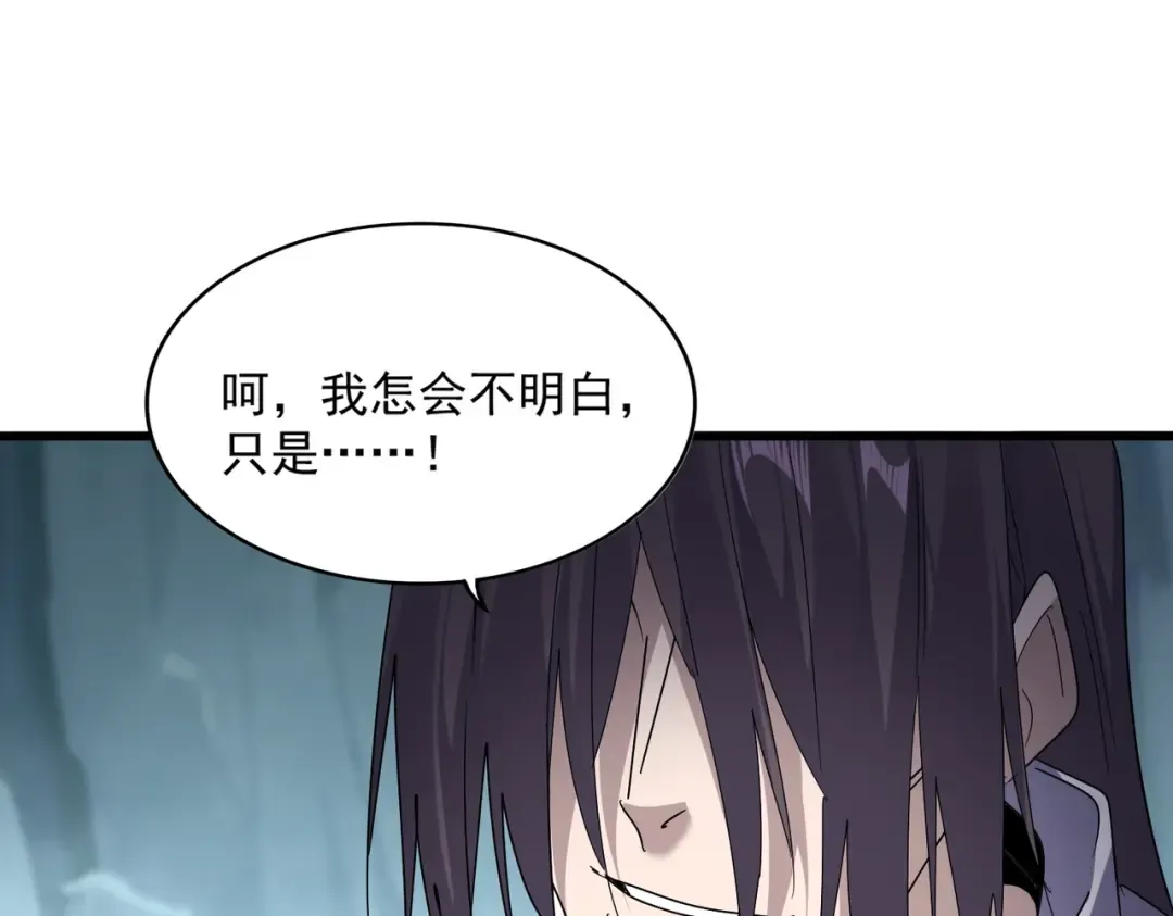 第595话 外门第一高手 第83页
