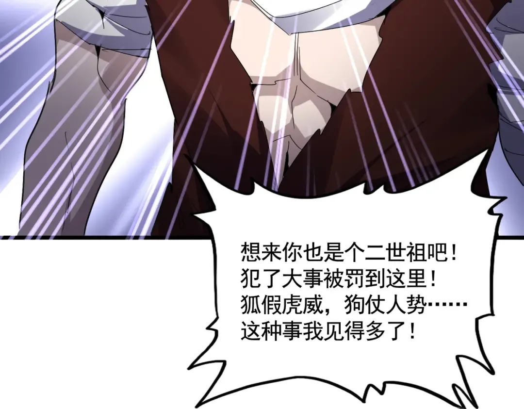 第595话 外门第一高手 第87页