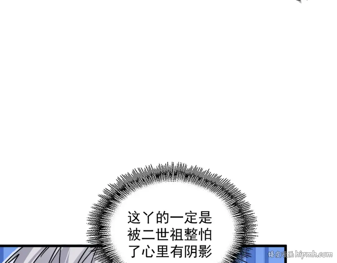 第595话 外门第一高手 第88页