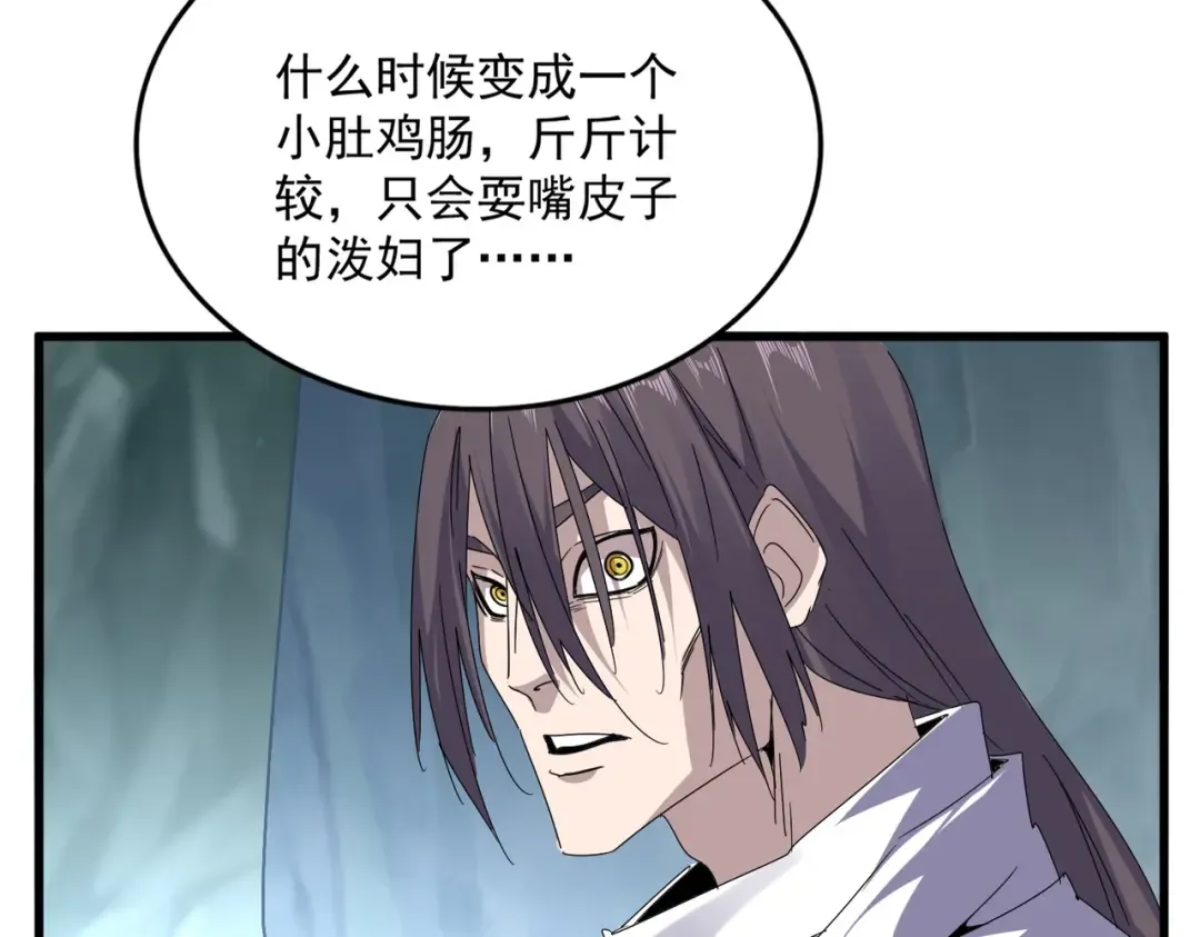 第595话 外门第一高手 第92页