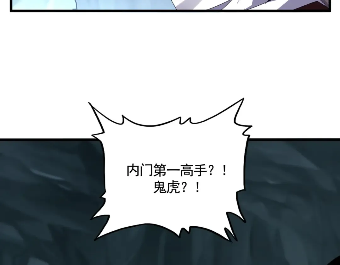 第595话 外门第一高手 第93页