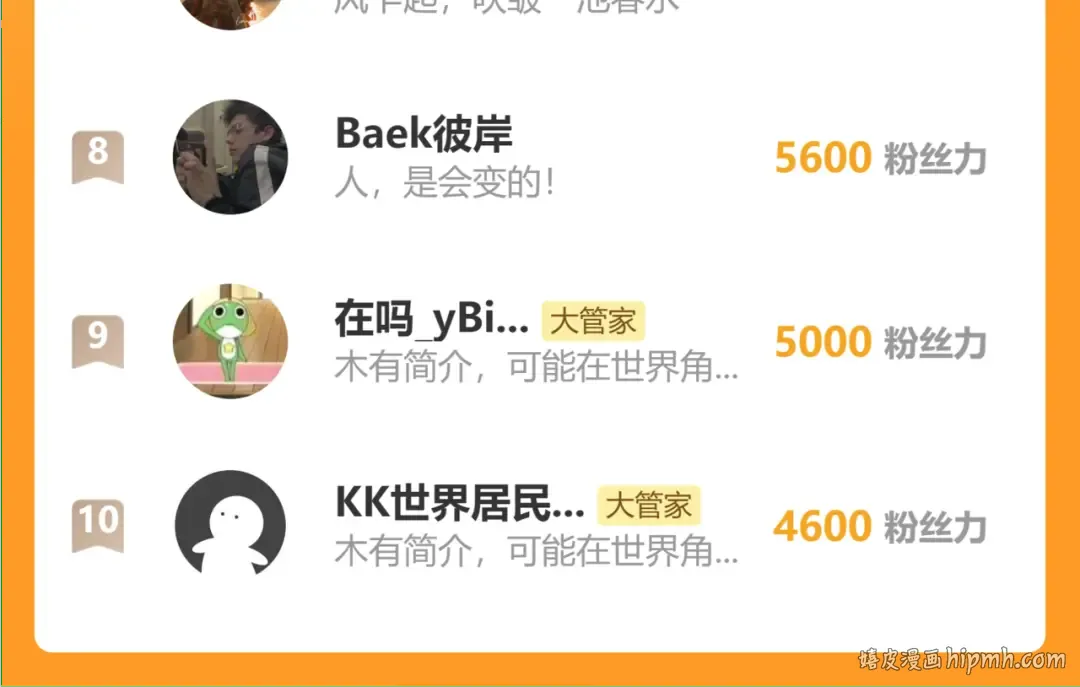 第595话 外门第一高手 第103页