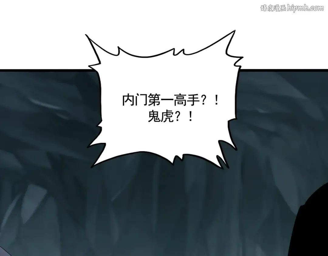 第596话 大声喊出我的名字 第1页