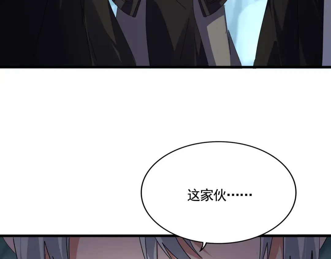 第596话 大声喊出我的名字 第3页