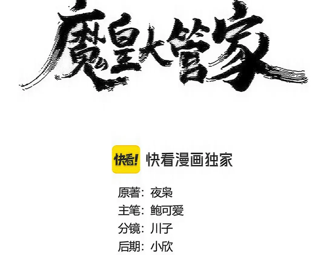 第596话 大声喊出我的名字 第7页