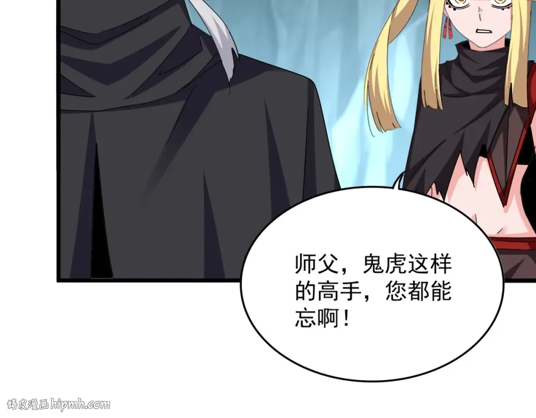 第596话 大声喊出我的名字 第16页