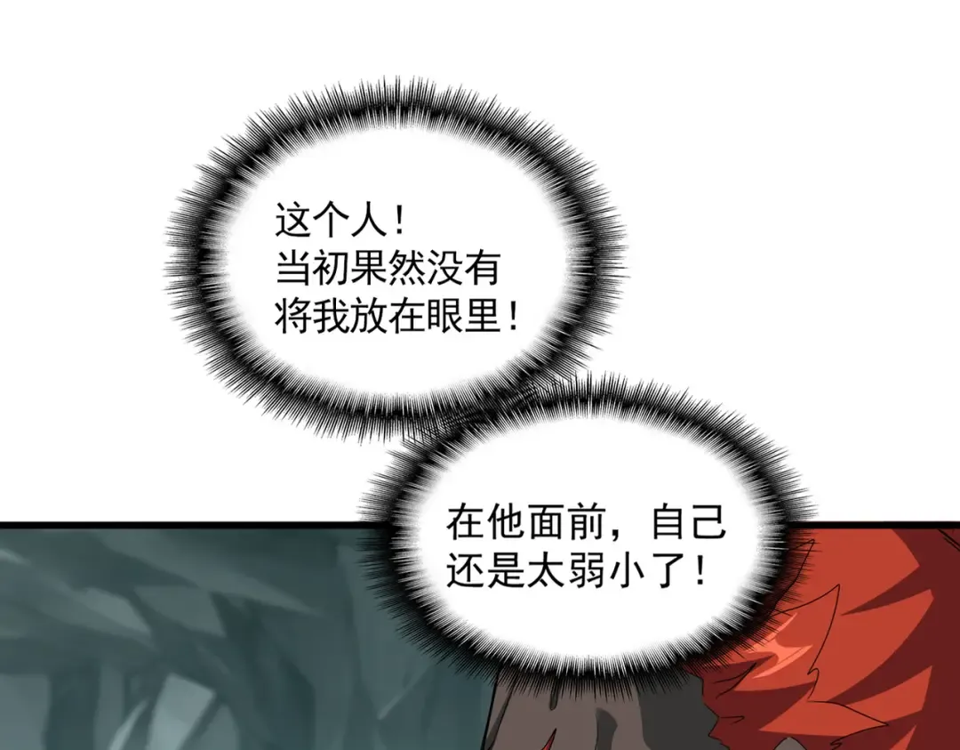 第596话 大声喊出我的名字 第17页