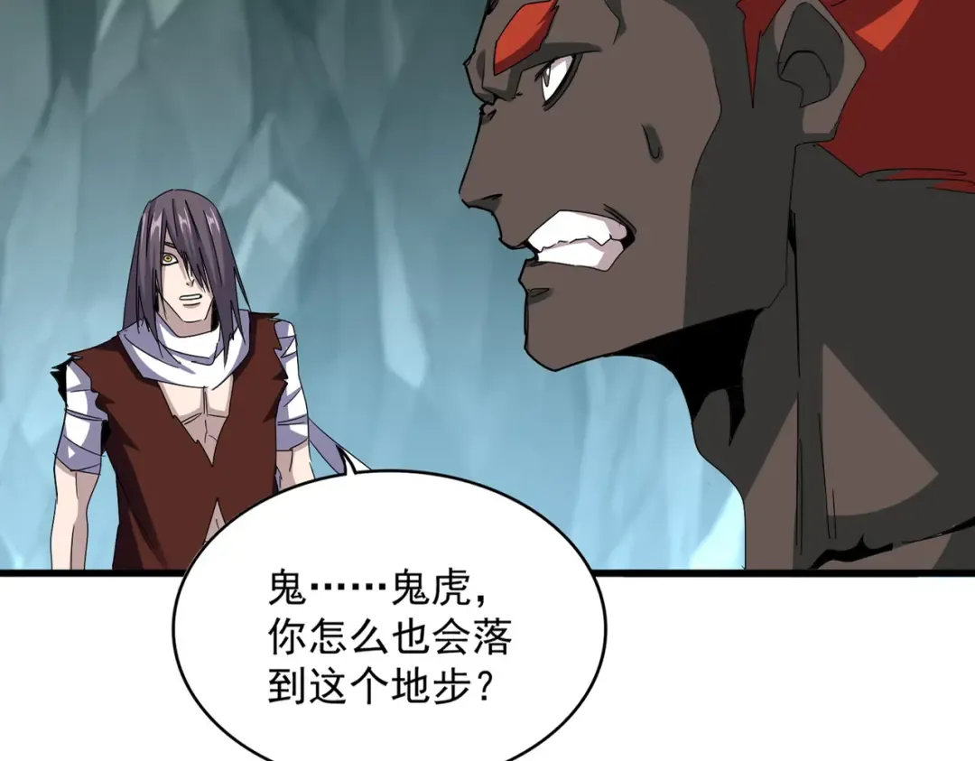 第596话 大声喊出我的名字 第18页