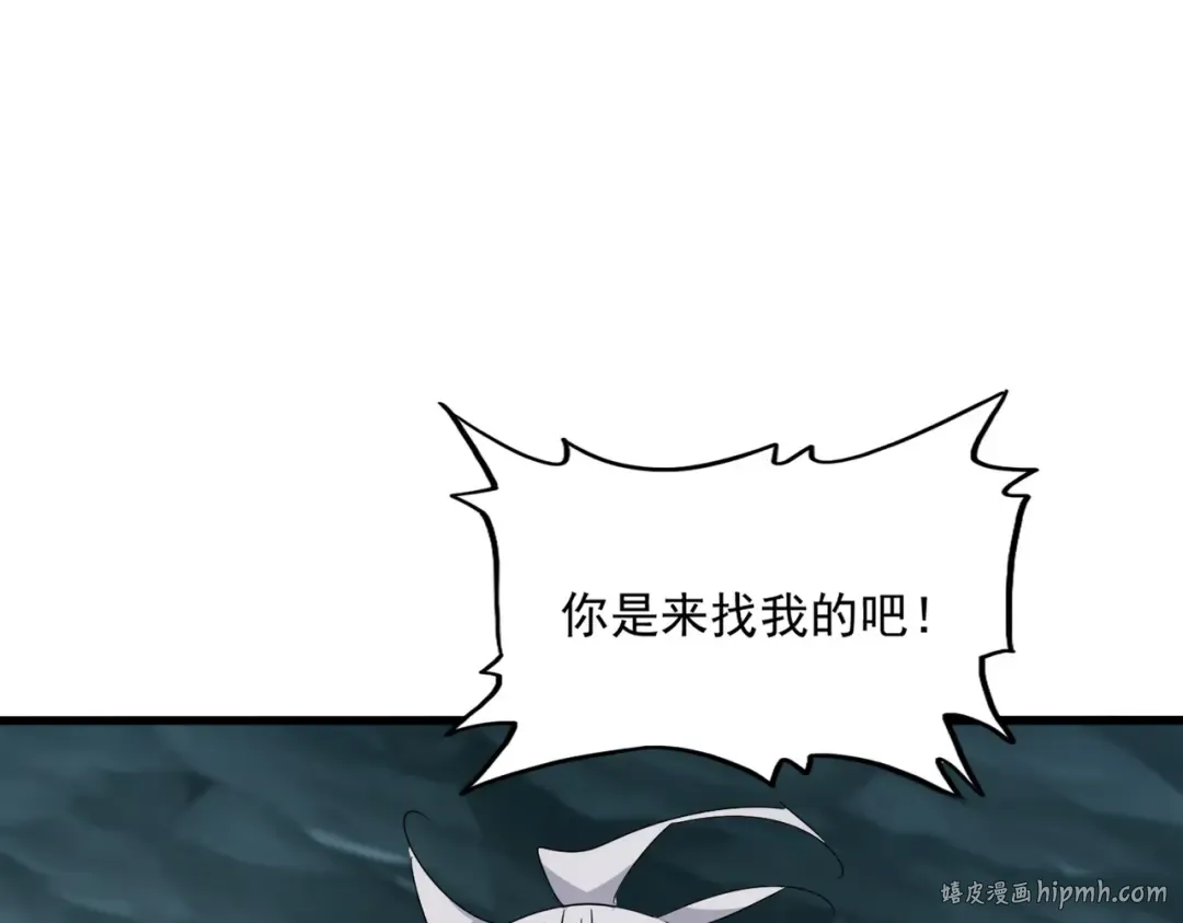 第596话 大声喊出我的名字 第24页