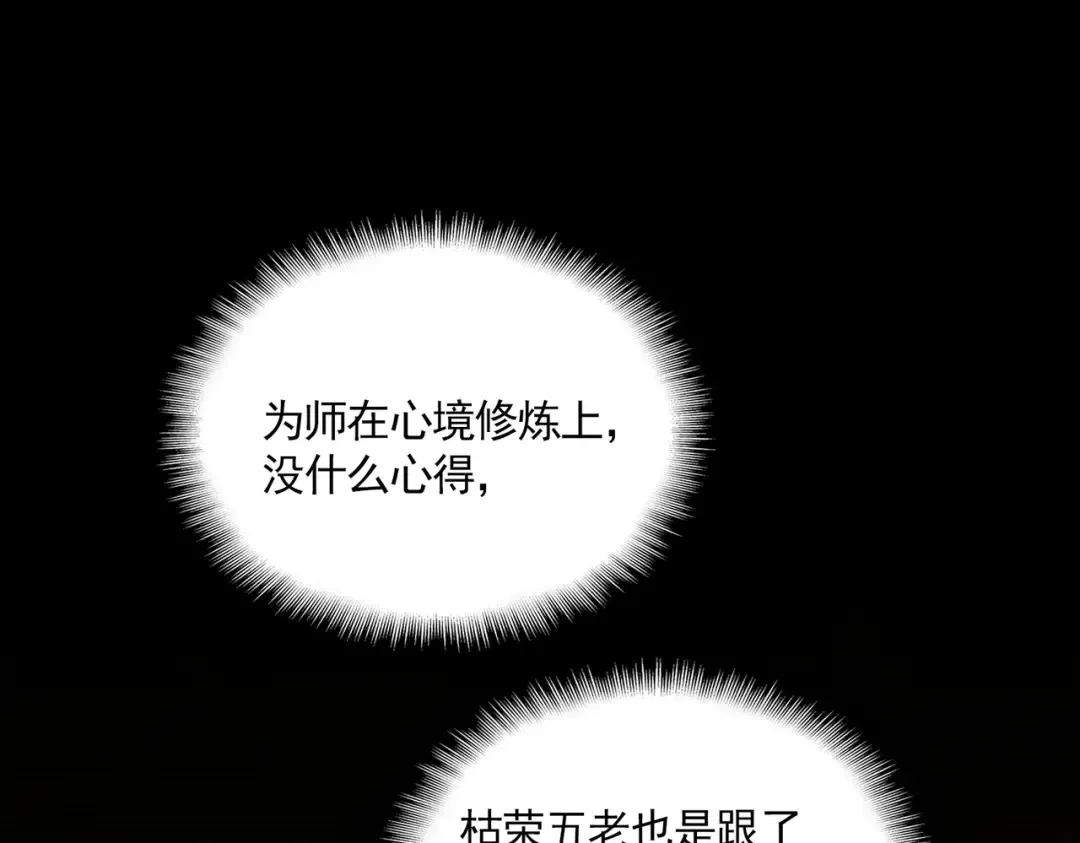 第596话 大声喊出我的名字 第37页