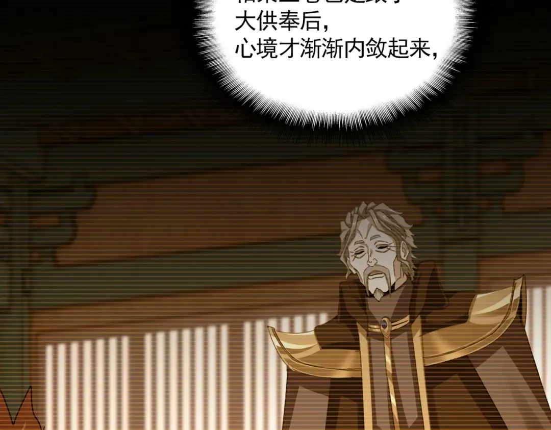 第596话 大声喊出我的名字 第38页