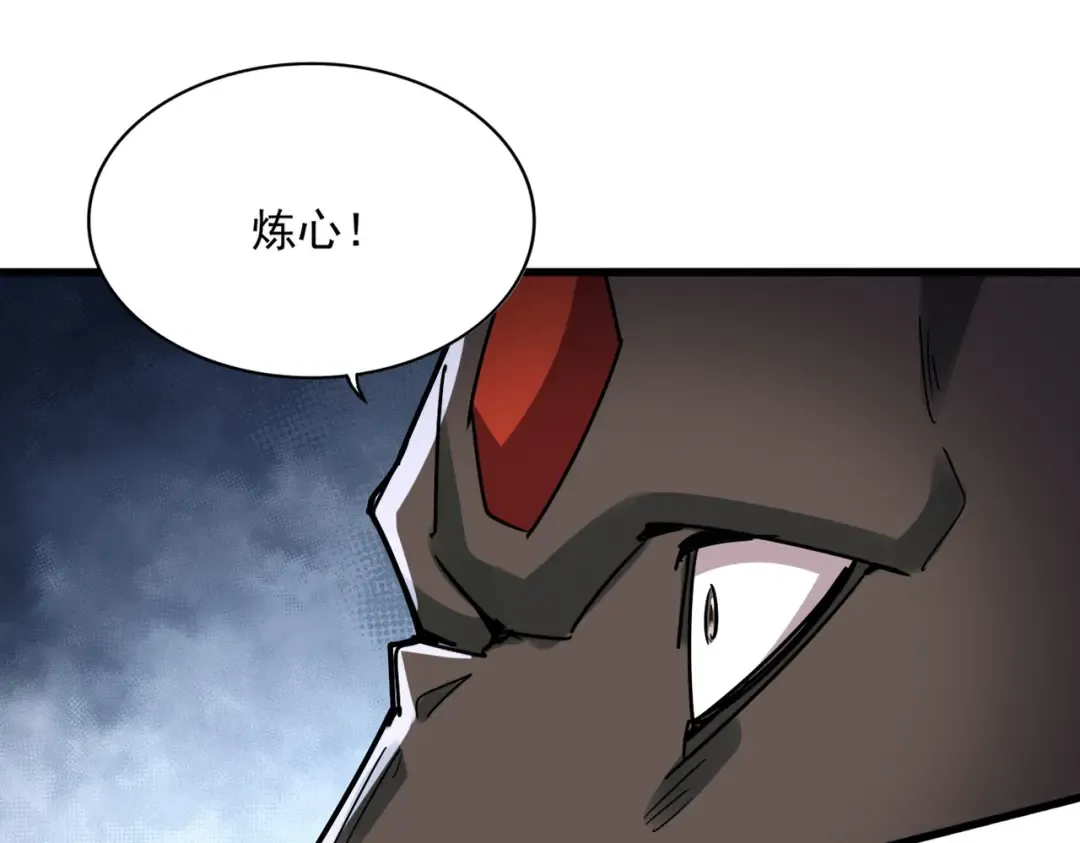 第596话 大声喊出我的名字 第47页