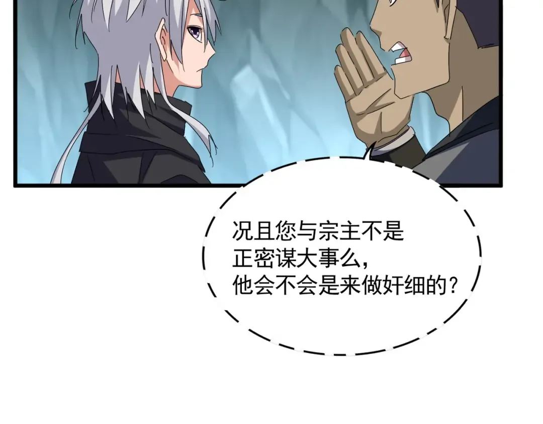 第596话 大声喊出我的名字 第54页