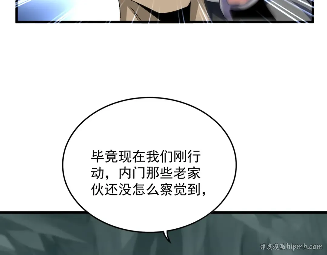 第596话 大声喊出我的名字 第56页