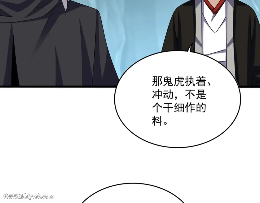 第596话 大声喊出我的名字 第64页