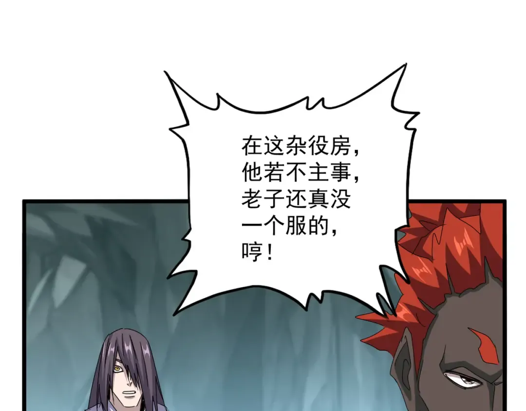 第596话 大声喊出我的名字 第76页