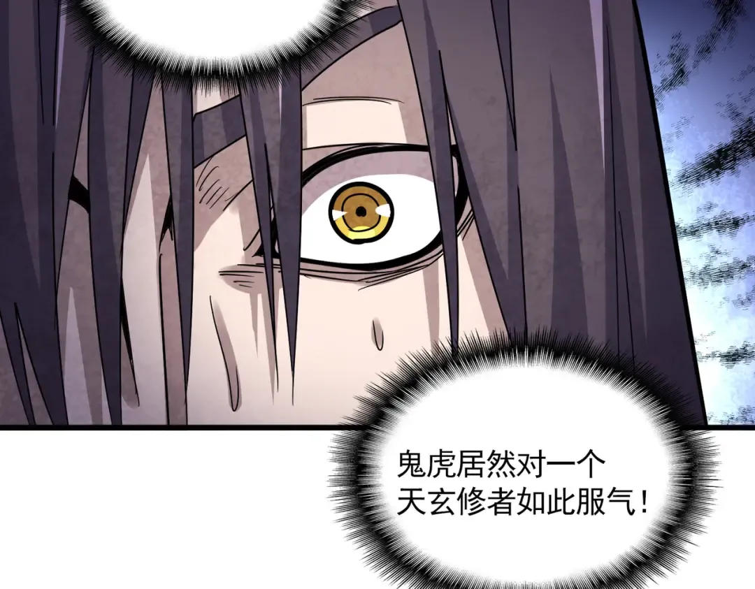 第596话 大声喊出我的名字 第78页