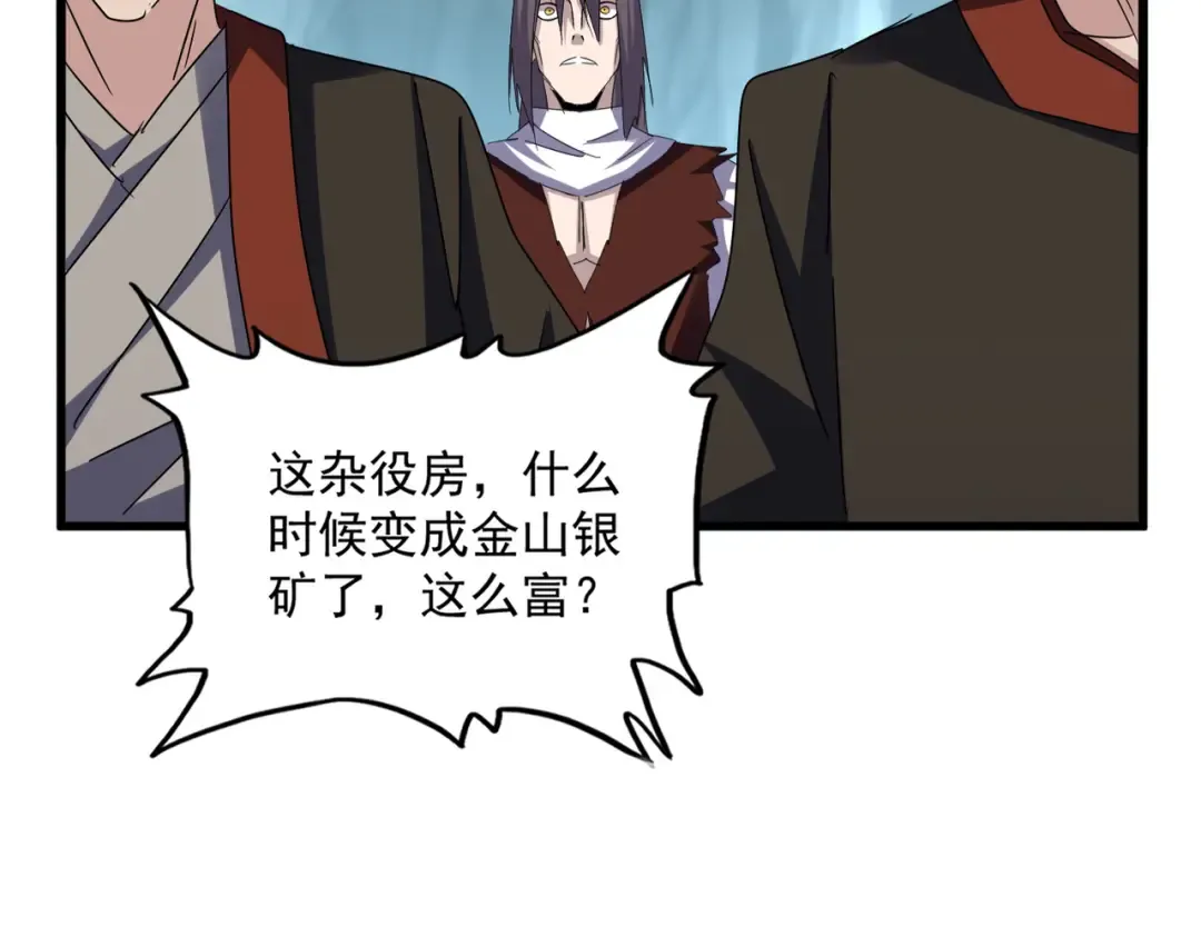 第596话 大声喊出我的名字 第90页