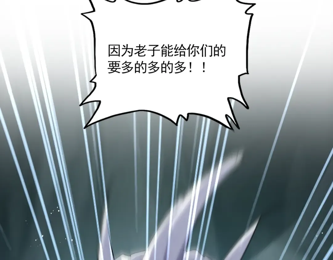 第596话 大声喊出我的名字 第95页