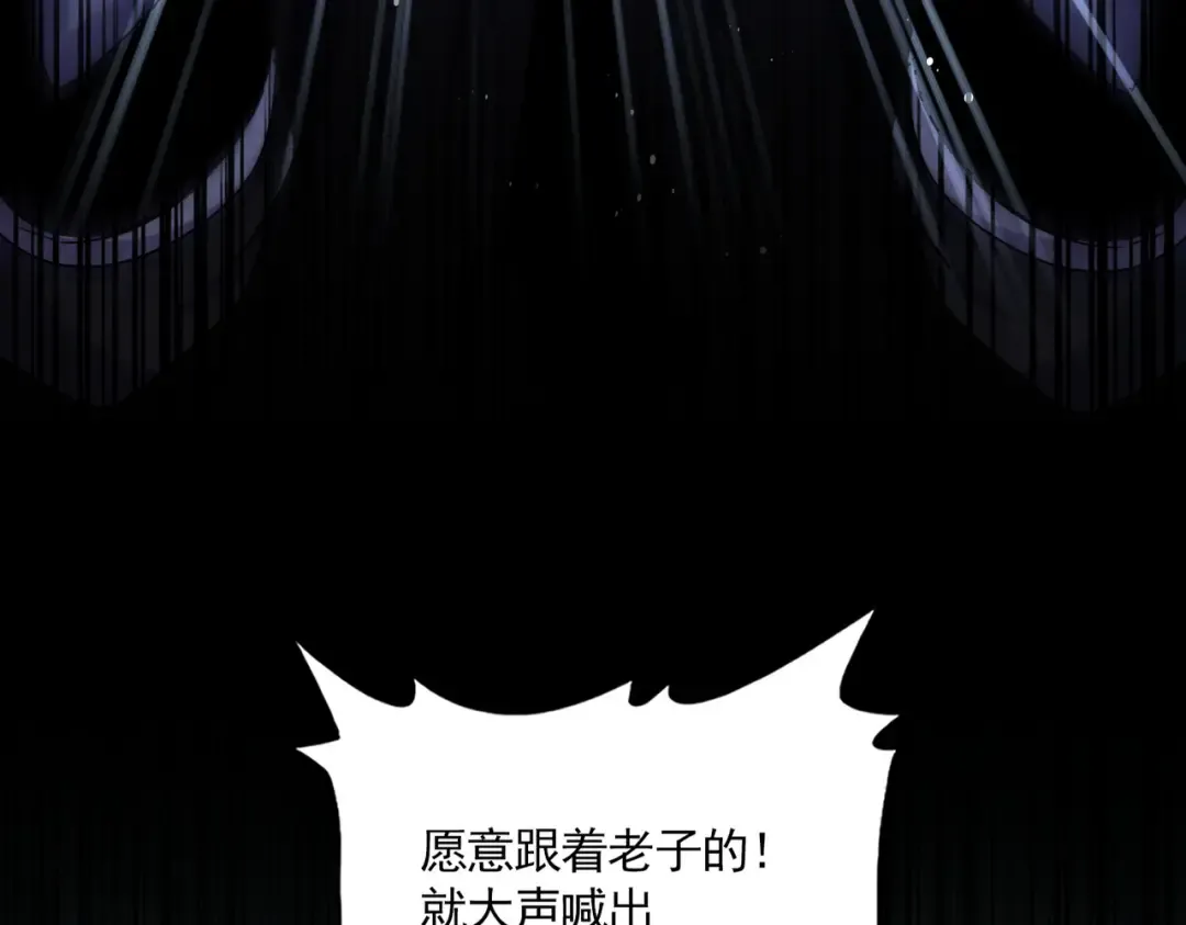 第596话 大声喊出我的名字 第98页