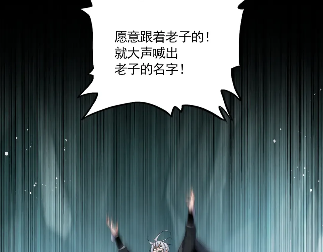第597话 天地玄黄 第5页