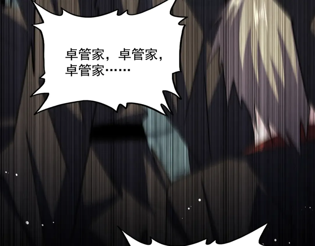 第597话 天地玄黄 第7页