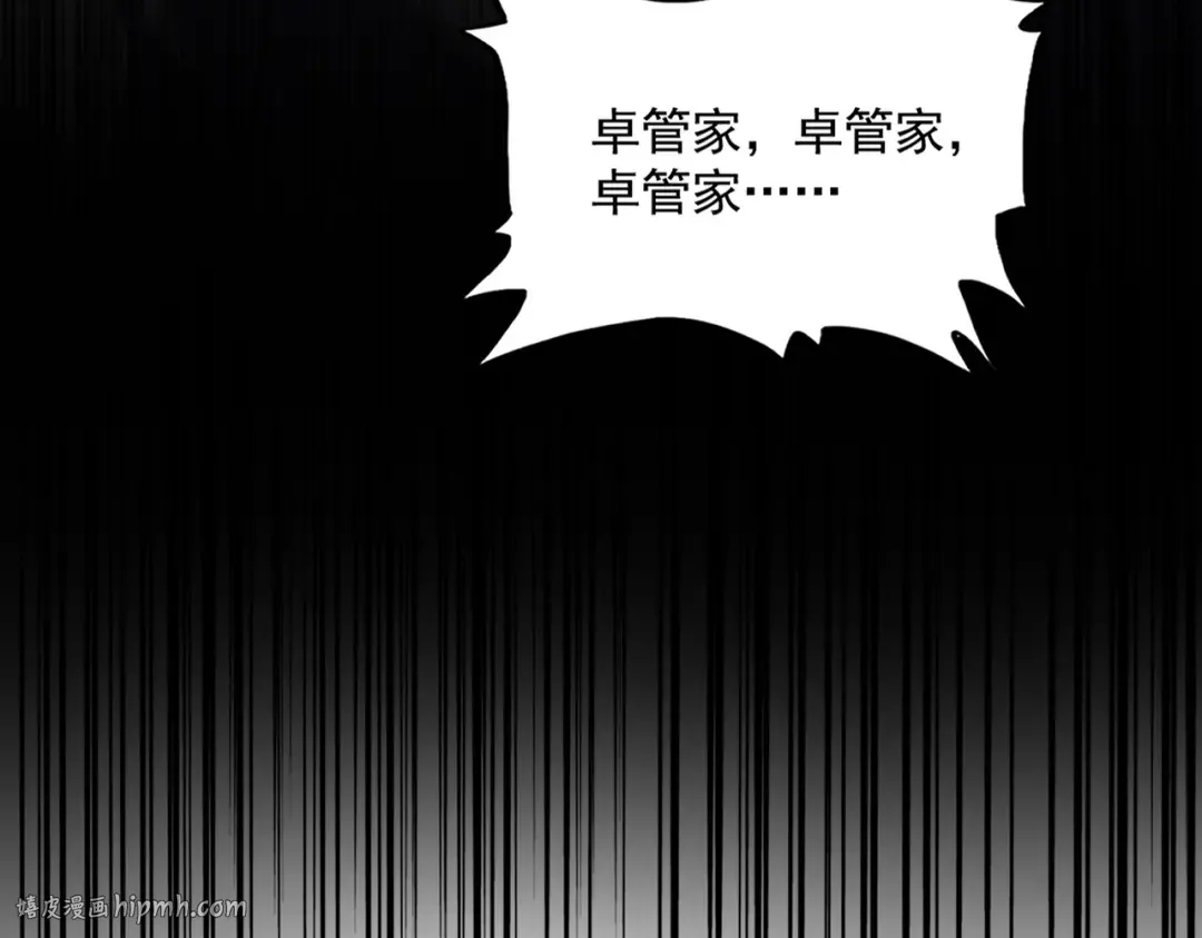 第597话 天地玄黄 第8页