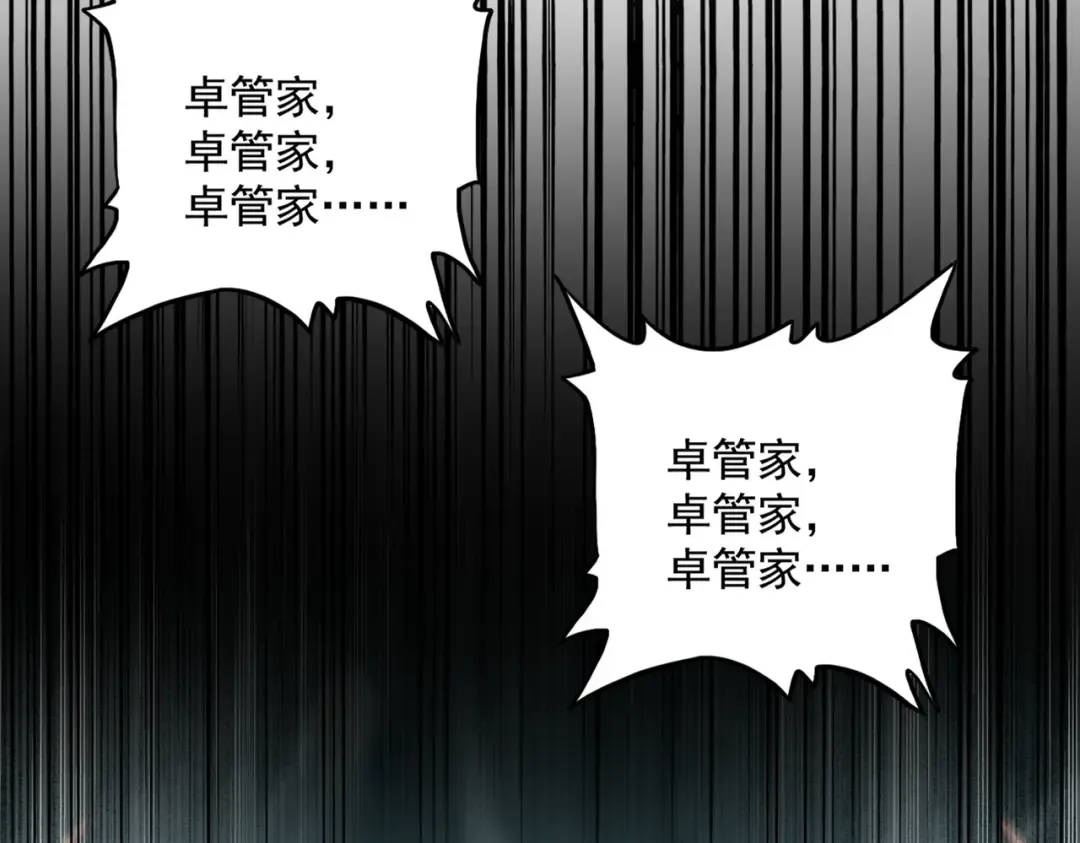 第597话 天地玄黄 第13页