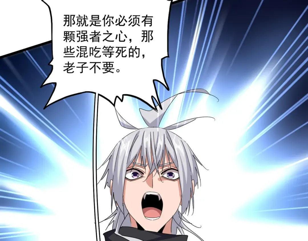第597话 天地玄黄 第19页