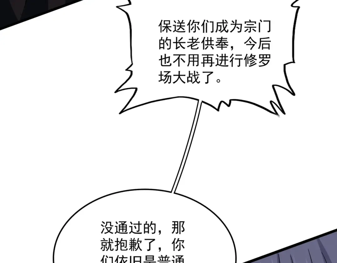 第597话 天地玄黄 第23页