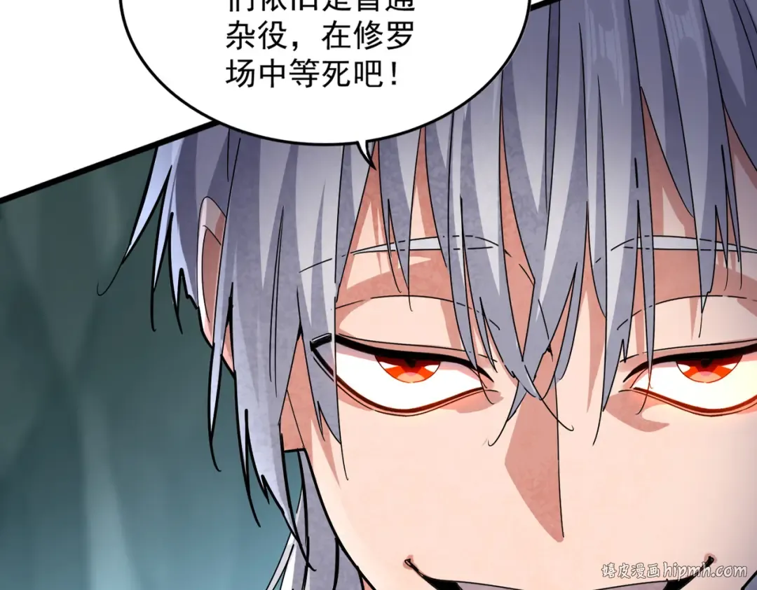 第597话 天地玄黄 第24页