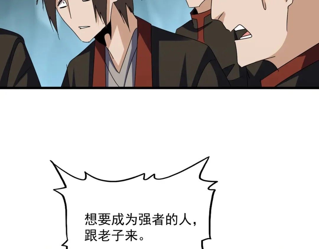第597话 天地玄黄 第27页