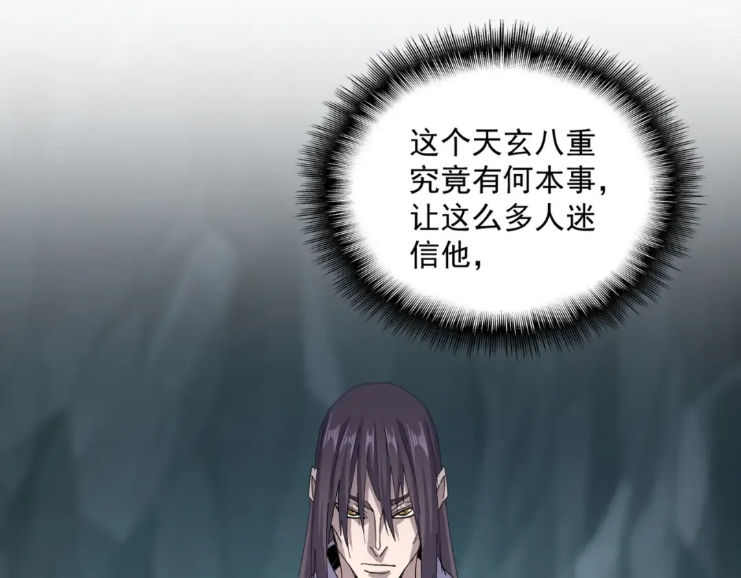 第597话 天地玄黄 第38页
