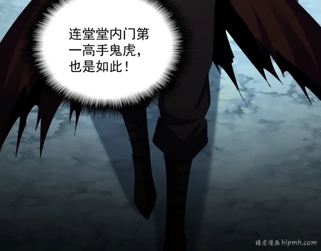 第597话 天地玄黄 第40页