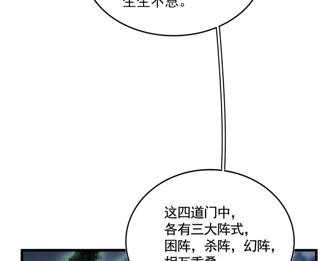 第597话 天地玄黄 第52页