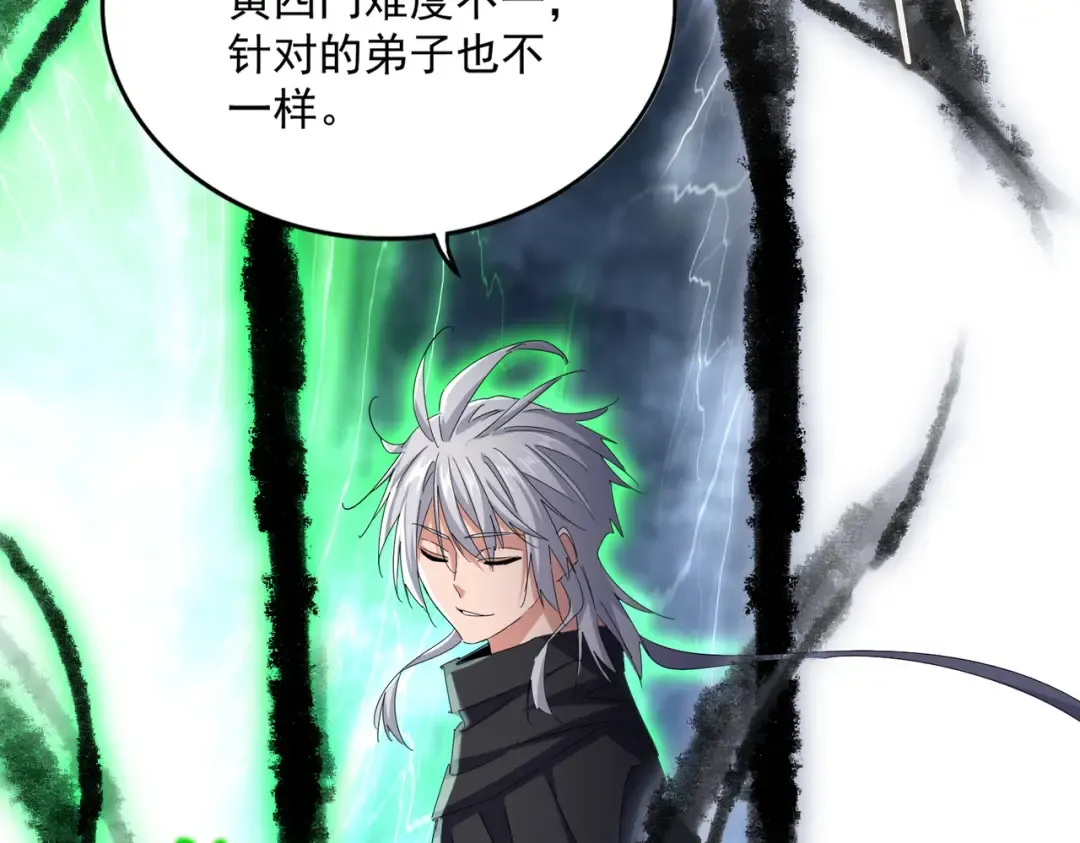 第597话 天地玄黄 第59页