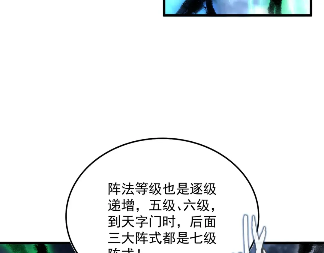 第597话 天地玄黄 第63页