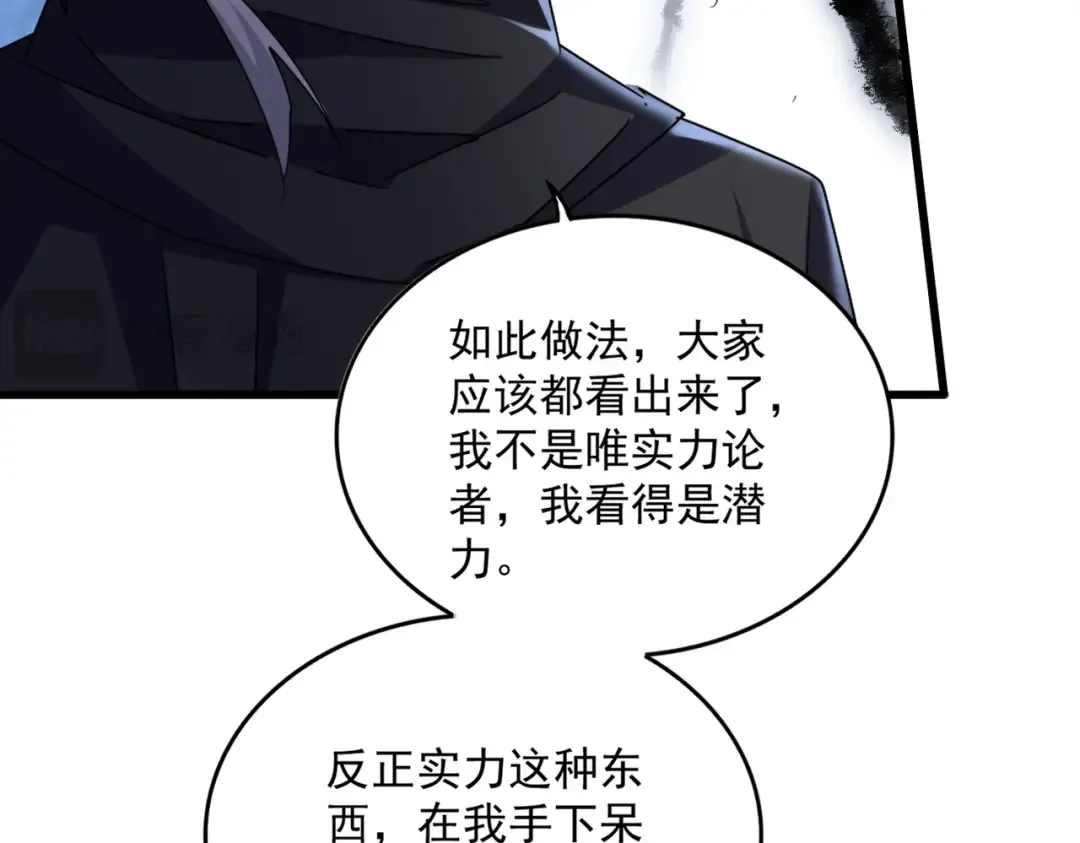 第597话 天地玄黄 第69页