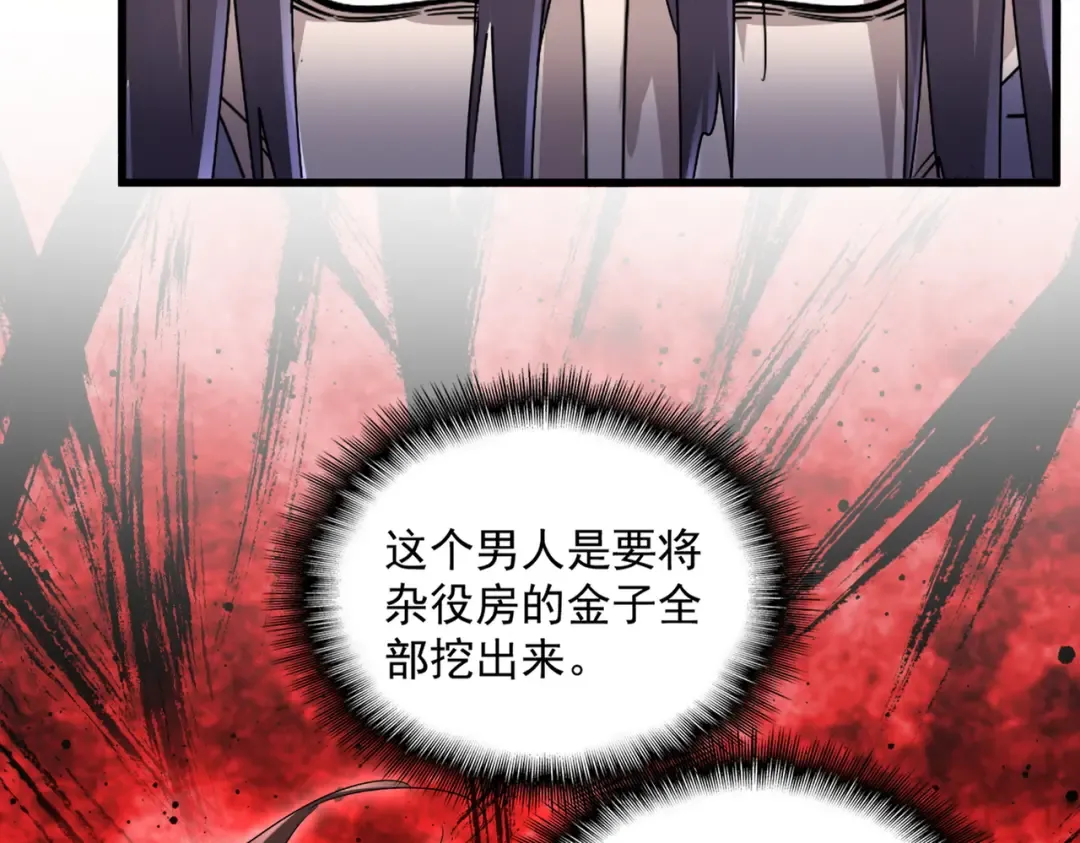 第597话 天地玄黄 第71页